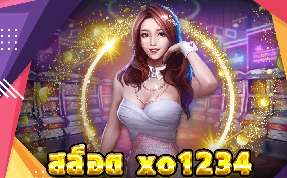 สล็อต xo 1234